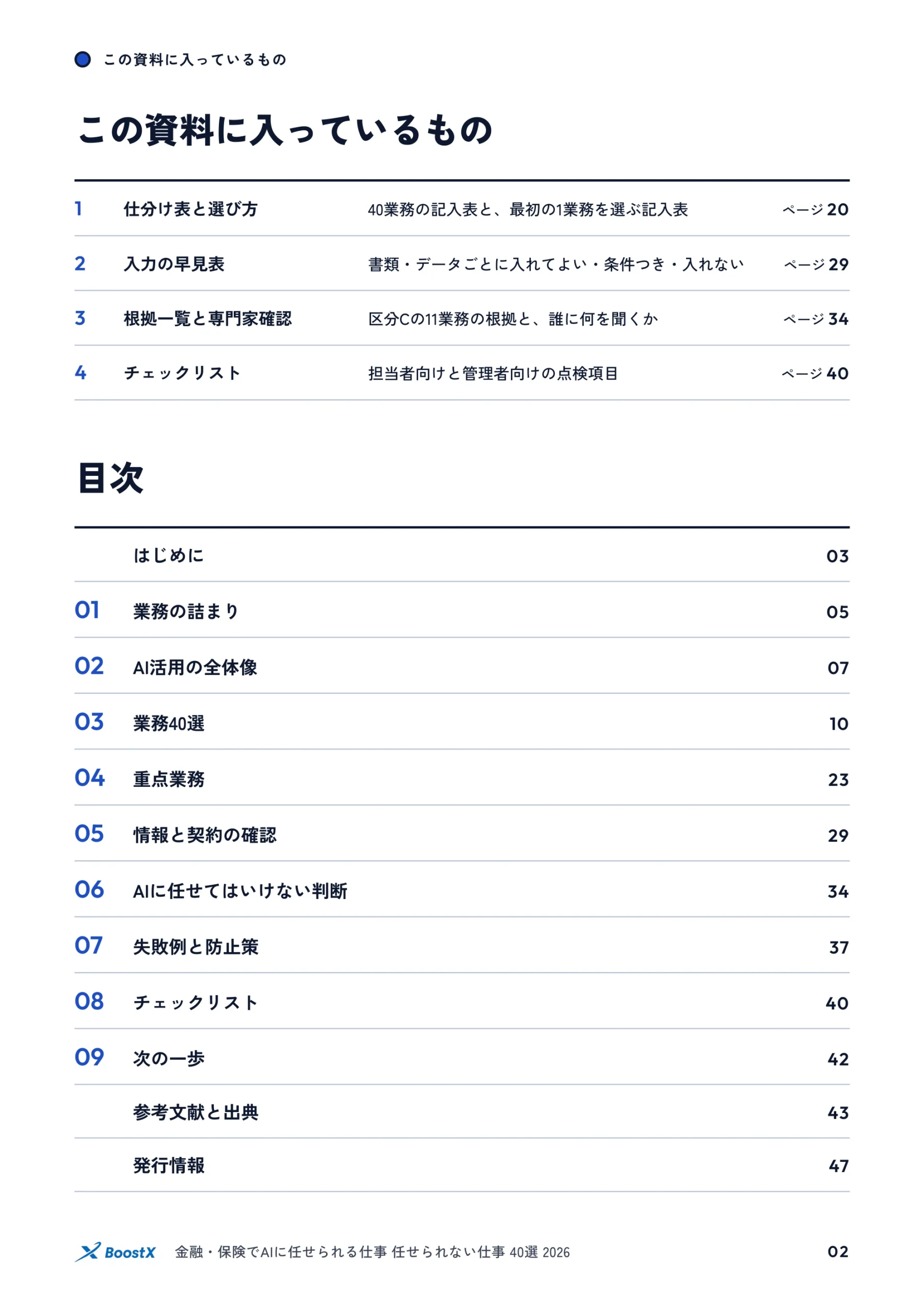 資料プレビュー 1枚目