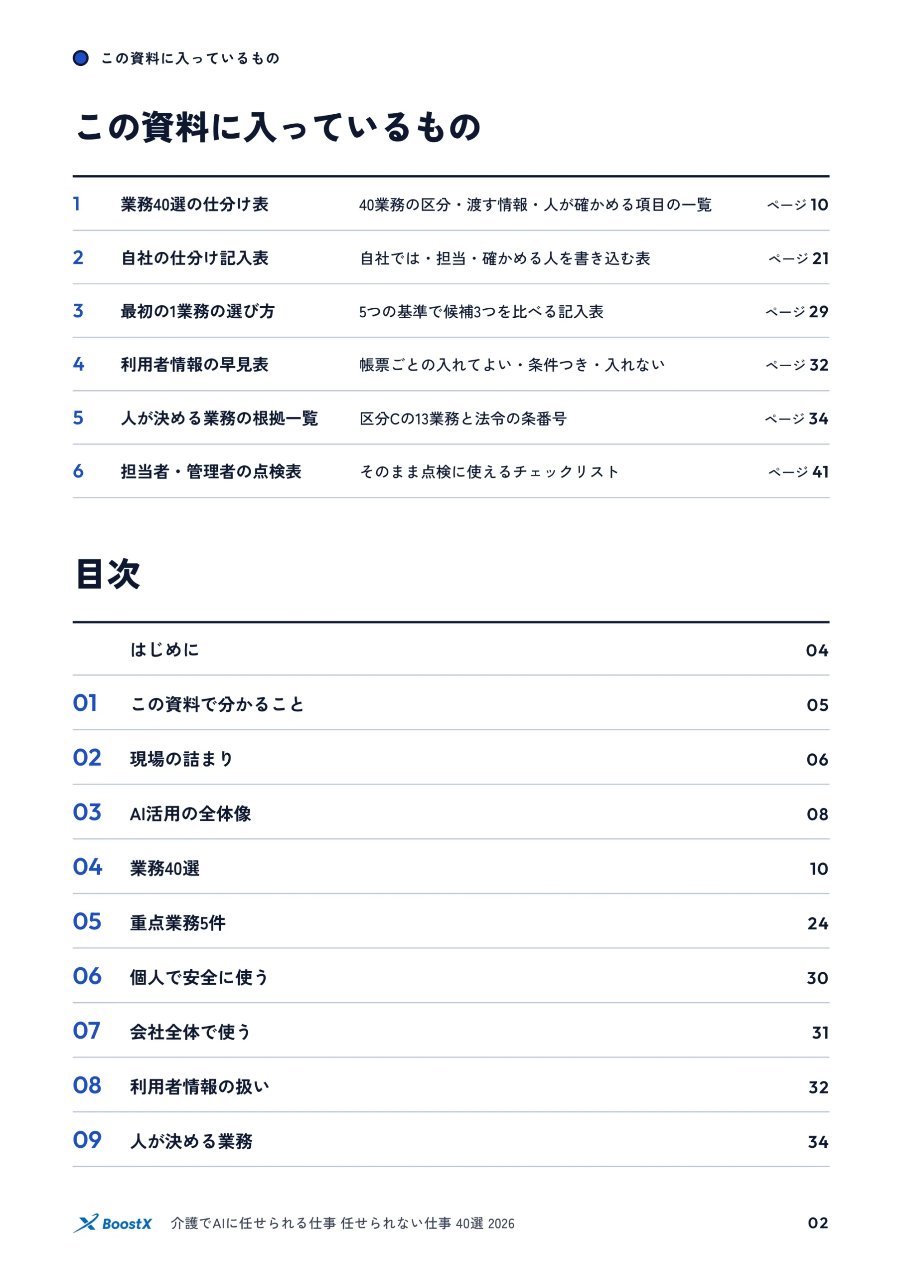 資料プレビュー 1枚目