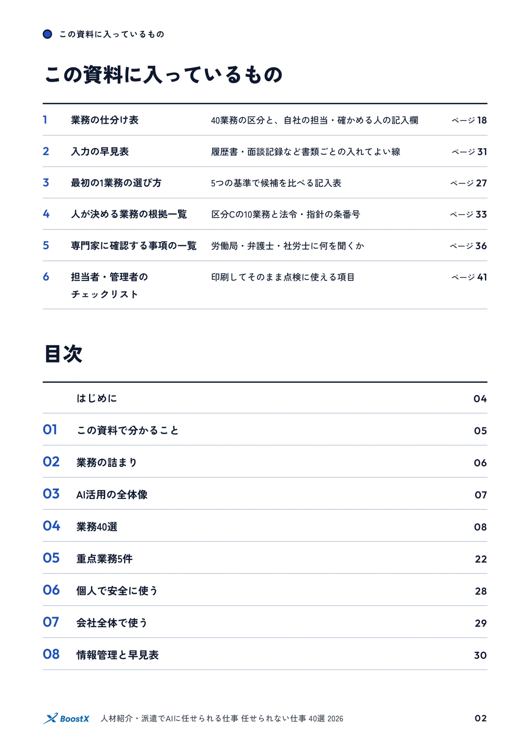資料プレビュー 1枚目
