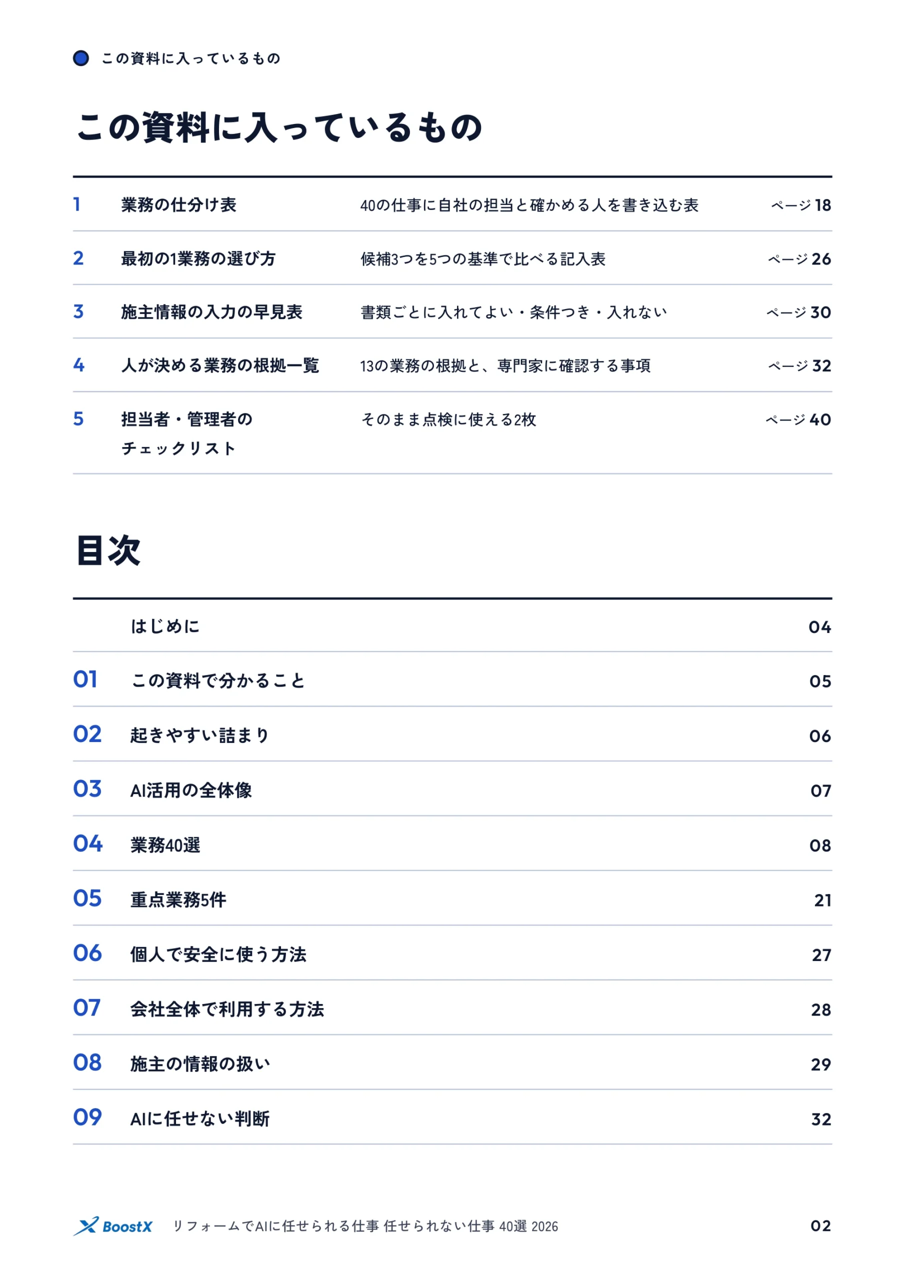資料プレビュー 1枚目